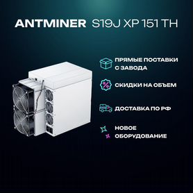 Antminer S19J XP 151 TH/S