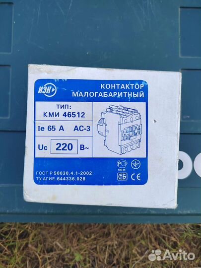 Контактор малогабаритный кми-46512, 23210