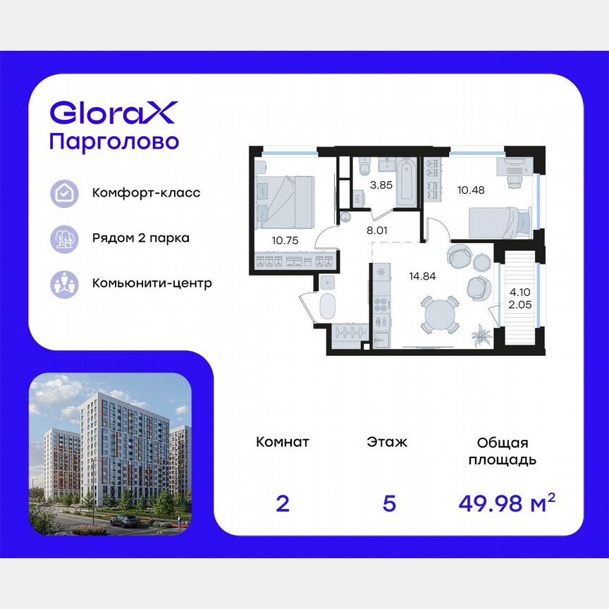 2-к. квартира, 50 м², 5/15 эт.