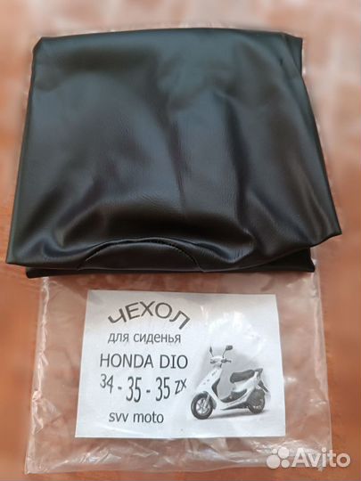 Чехол для сиденья Хонда Дио 34-35-35zx