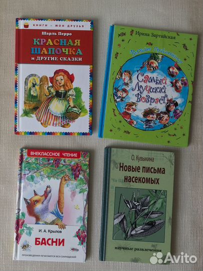 Детские книги (часть 1)