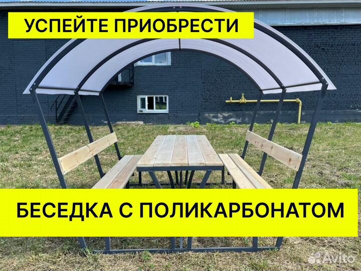 Беседка садовая