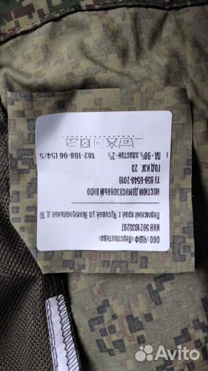 Демисезонный костюм