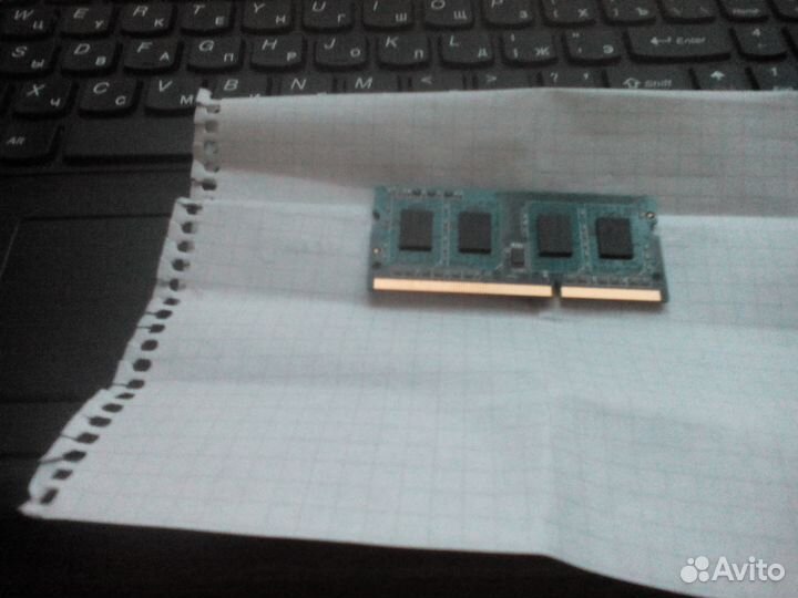 Память к ноутбуку