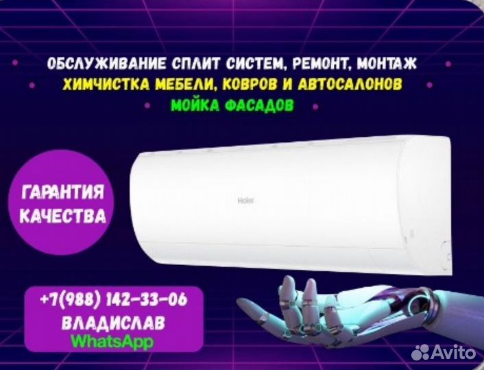 Чистка и заправка кондиционера