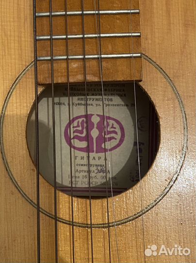 Гитара семиструнная РСФСР