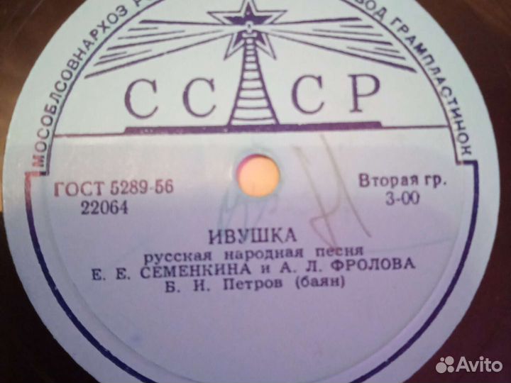 Пластинки СССР