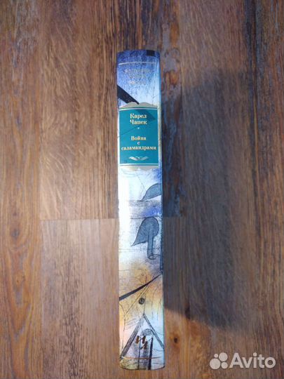 Книга: Карел Чапек 