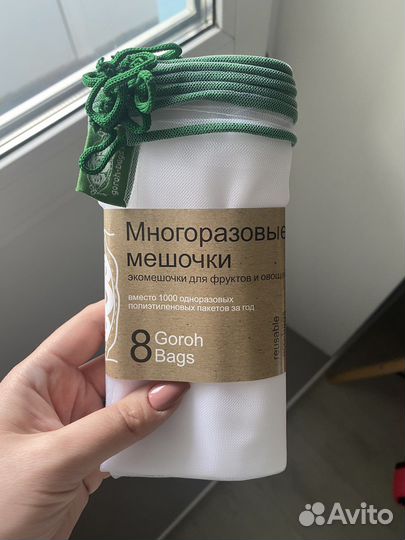Многоразовые мешочки для овощей, фруктов