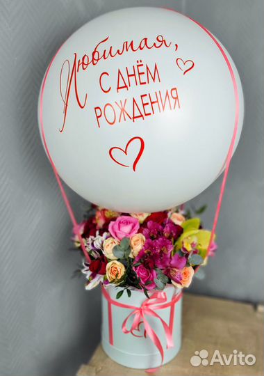 Баблс шар с надписью и цветами