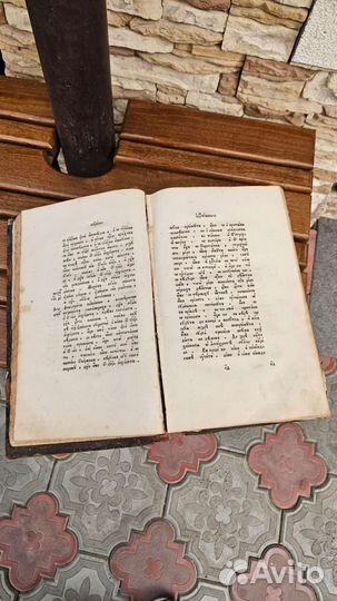 Старинный псалтырь