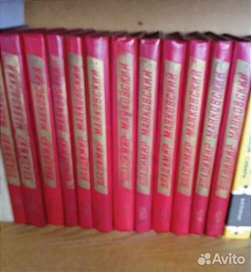 Владимир Маяковский Собрание сочинений