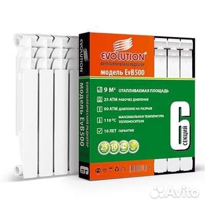 Радиатор отопления