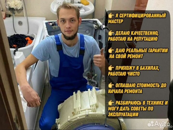 Ремонт Стиральных и Посудомоечных машин