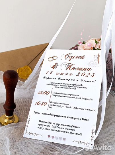 Приглашения на свадьбу