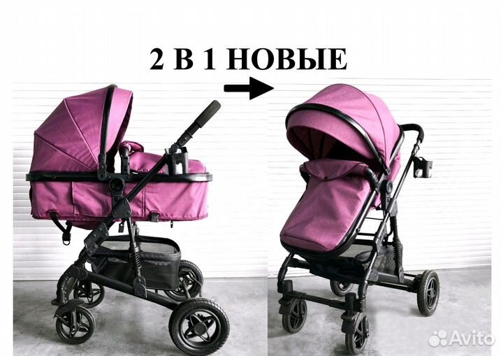 Коляска для новорожденных