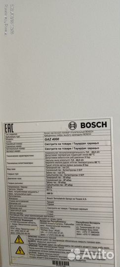 Газовый котёл bosch GAZ-4000