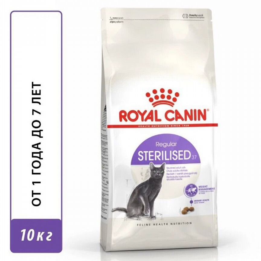 Royal Canin Sterilised 37 со вкусом птицы)