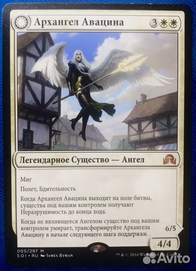 MTG - Архангел Авацина / Archangel Avacyn