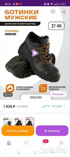 Ботинки рабочие 39