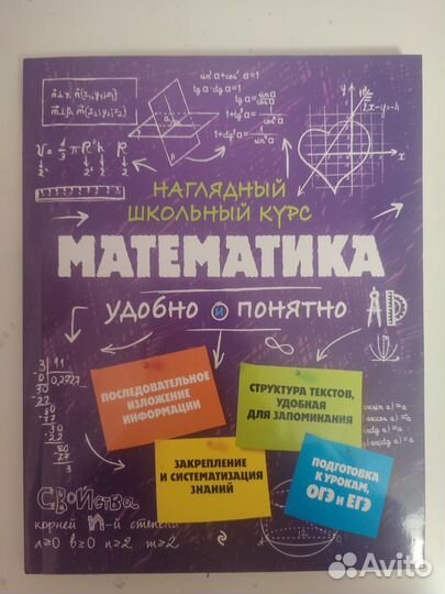 Книги для огэ/егэ