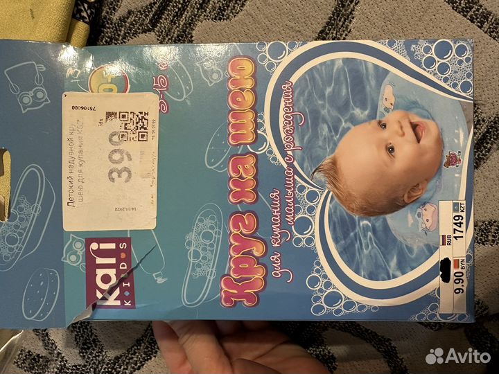 Круг для купания новорожденных