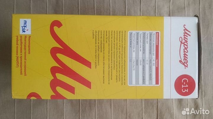 Микроскоп биологический 