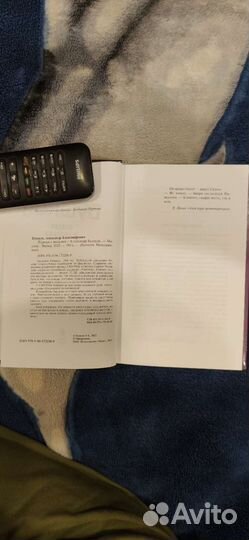 Александр Бушков пляски с волками