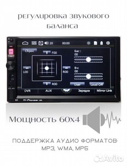 Автомагнитола pioneer 2din с Bluetooth