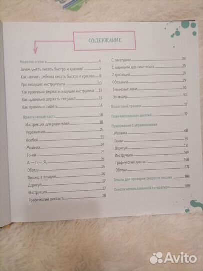 Книга Скорописание Шамиля Ахмадуллина