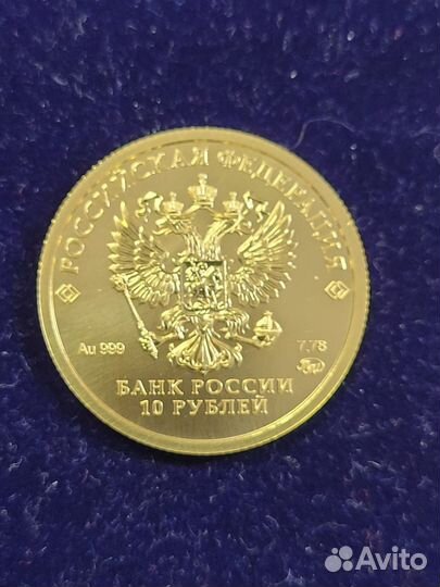 Золотая монета Червонец 