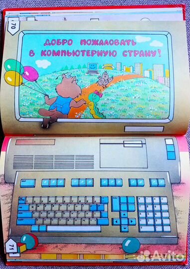 Энциклопедия профессора Фортрана