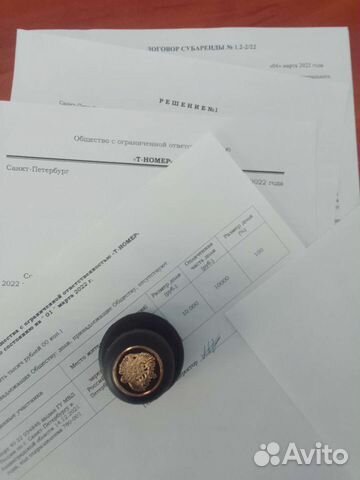 Готовая фирма ооо