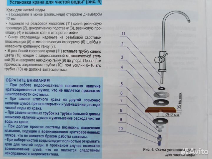 Кран для фильтра питьевой воды Аквафор