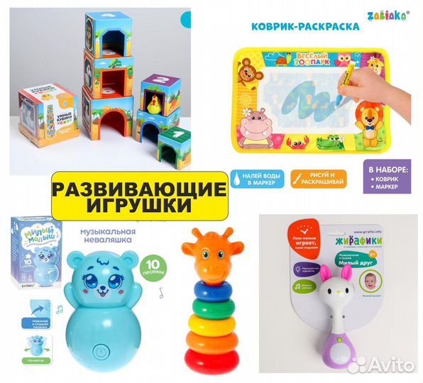 Развивашки для детей