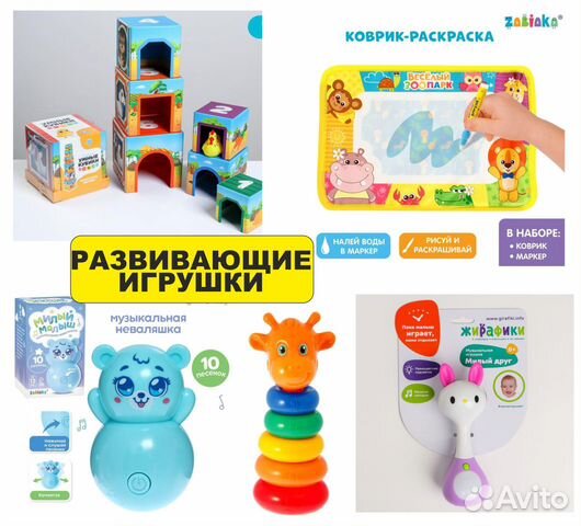 Развивашки для детей