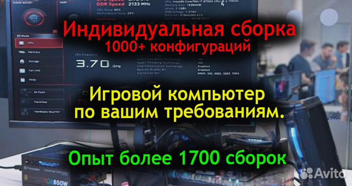 Игровой компьютер Destiny 2, Terraria, Soulmask