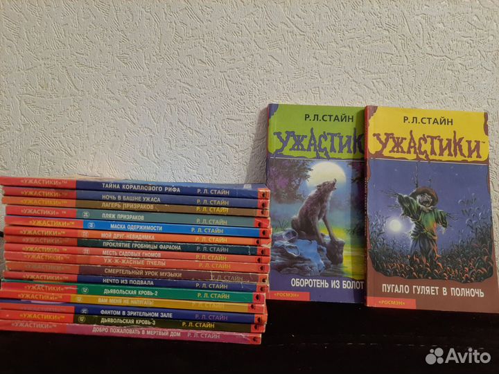 Книги Ужастики