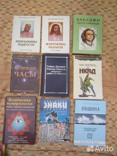 Дион Форчун. Тайное без вымыслов. 1994 год