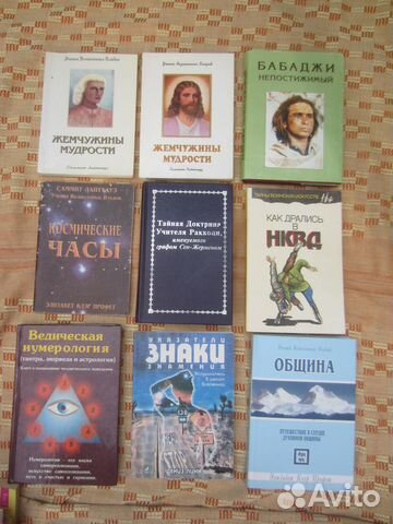 Дион Форчун. Тайное без вымыслов. 1994 год