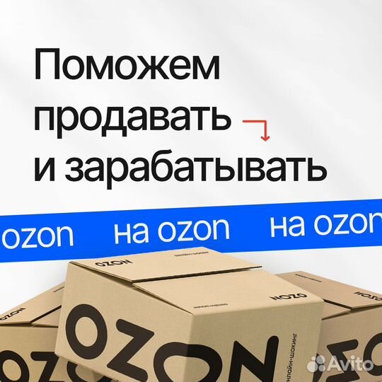 Продвижение на wildberries / Реклама у блогеров