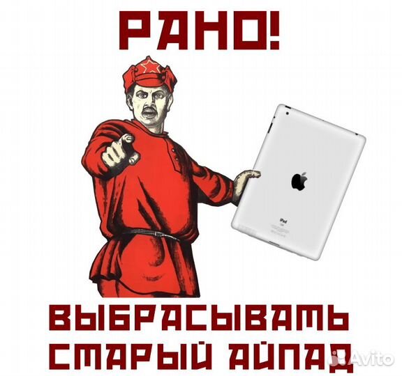 Отвязка icloud на iPad