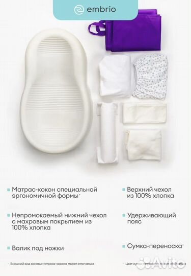 Кокон для новорожденных новый