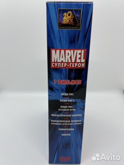 Коллекционный DVD Marvel супер-герои, 7 фильмов