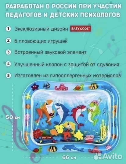 Водный коврик развивающий новый в упаковке