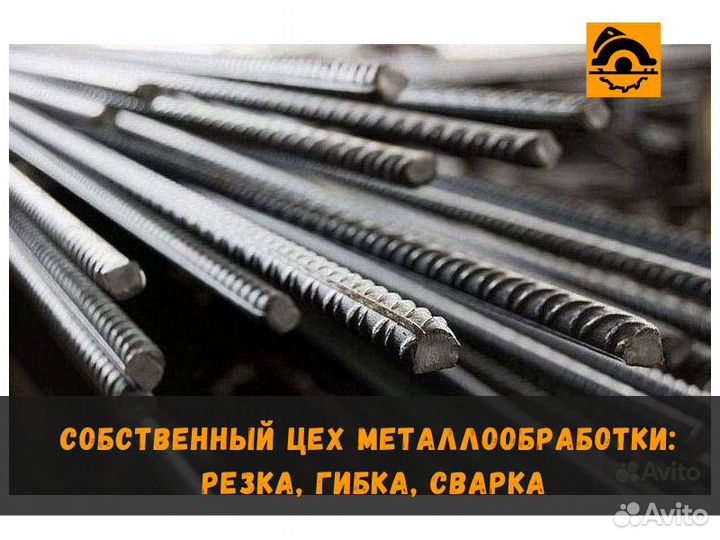 Арматура