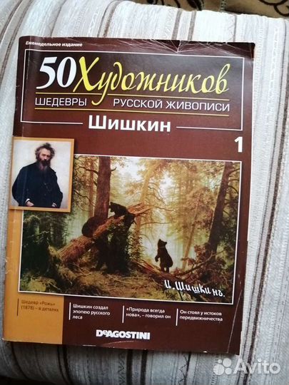 Альбомы по искусству