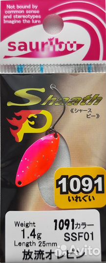 Sauribu Shaath 1.4g#Color Limited 1091