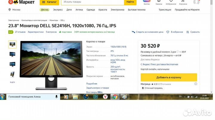 Новый Монитор Dell SE2416H 23.8