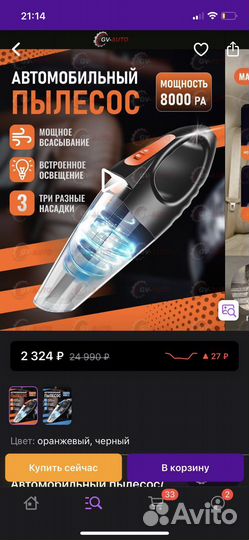 Автомобильный пылесос ручной